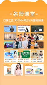 好爸爸学习机app