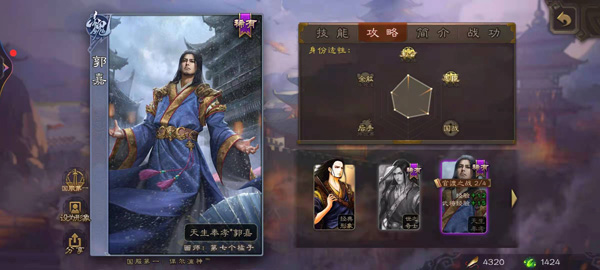 三国杀移动版bilibili渠道服