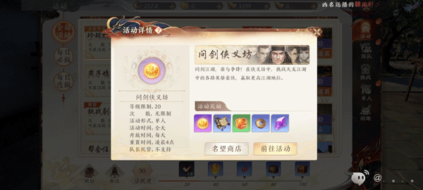 天龙八部2飞龙战天官方正版