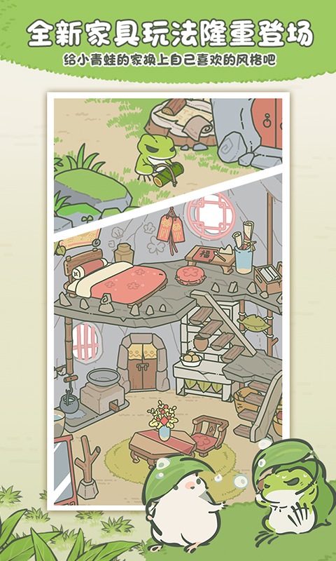 旅行青蛙官方正版