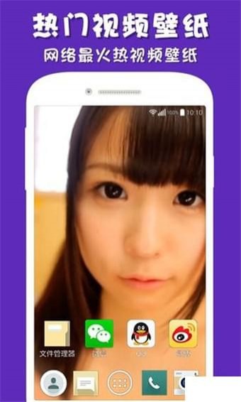 彩蛋视频壁纸app