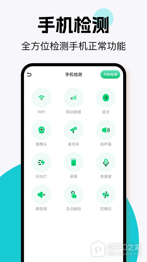 易互动app