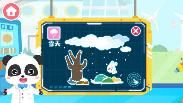 宝宝天气认知官方版