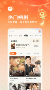 番茄畅听app官方版