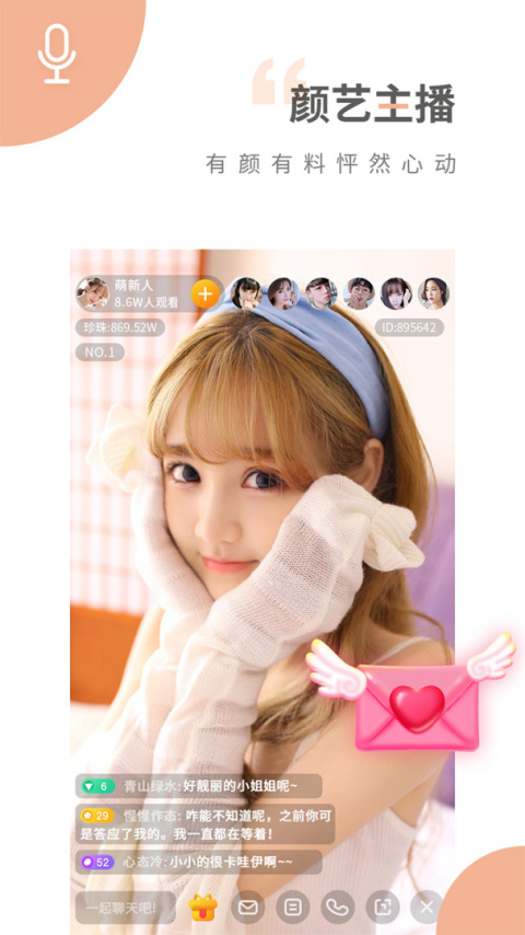 魅影直播2025最新版