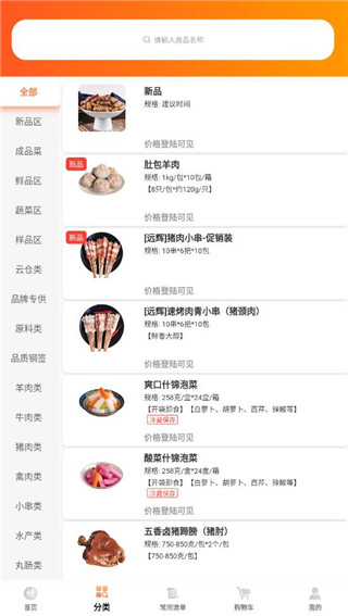 万物皆烤app