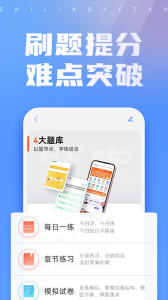 之了课堂app