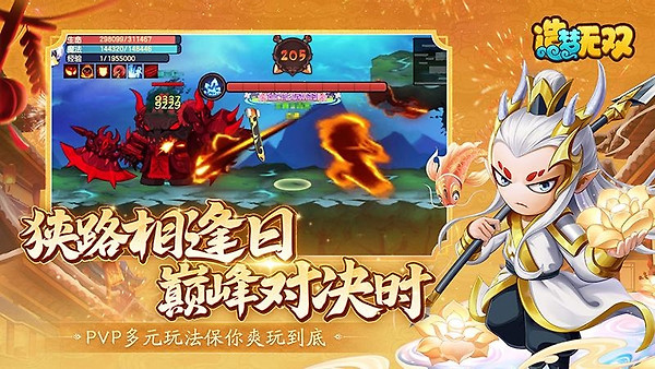 造梦无双vivo版