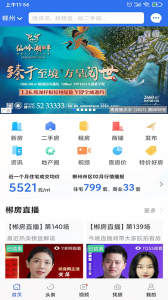 郴房网app