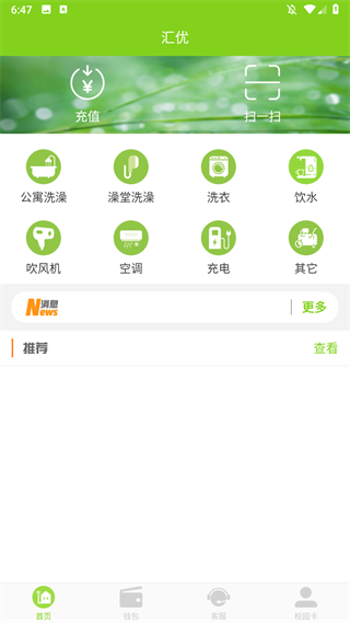 汇优
