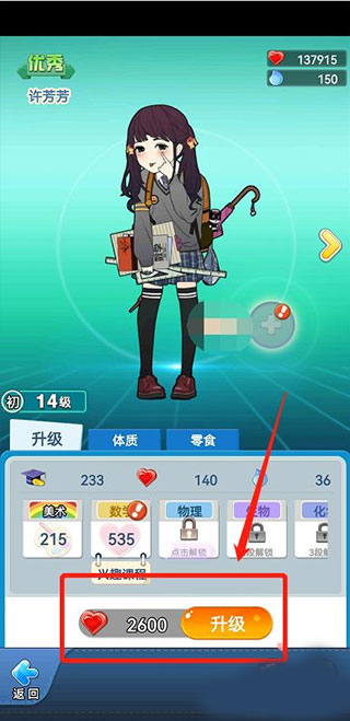 全民学霸无限钻石版