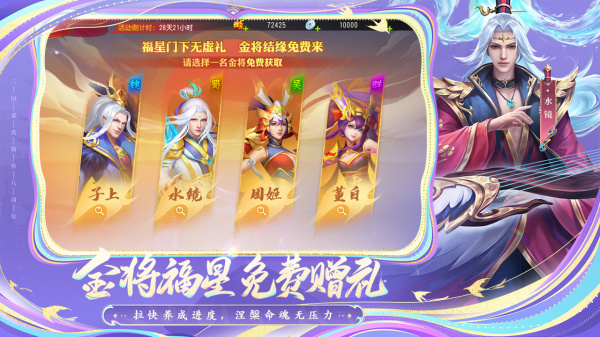 三国杀名将传果盘版最新版