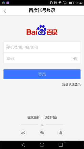 百度文库app