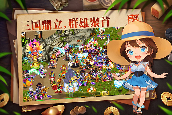 明珠三国官方版