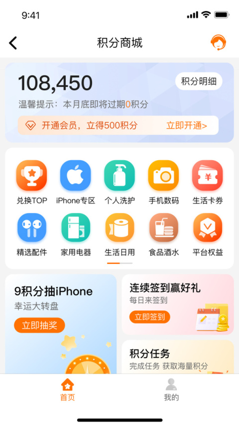中钢网app