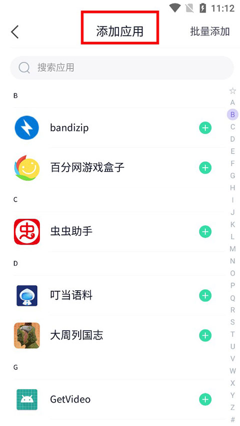 分身有术Pro官方版