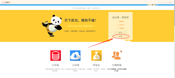 蓝奏云网盘登陆入口
