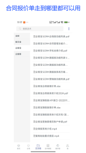 聊天宝客服助手