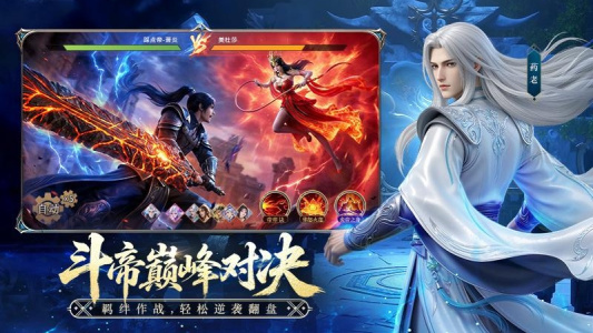 斗破苍穹手游官方版