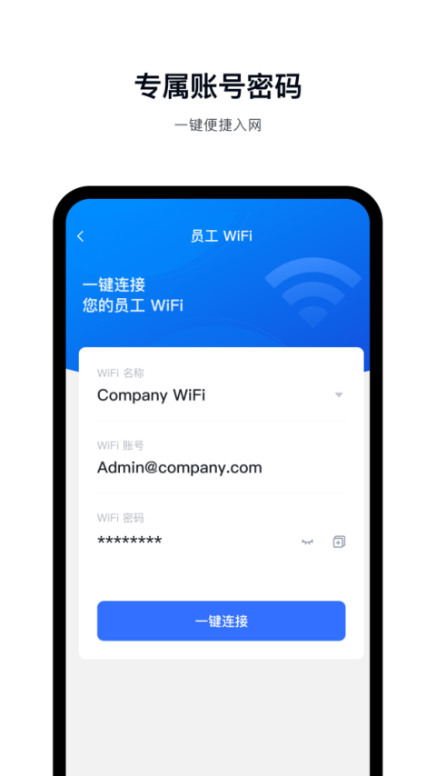 飞连app