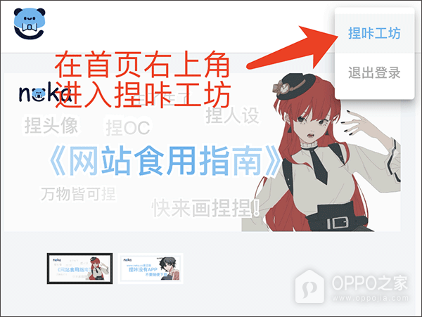 捏咔app