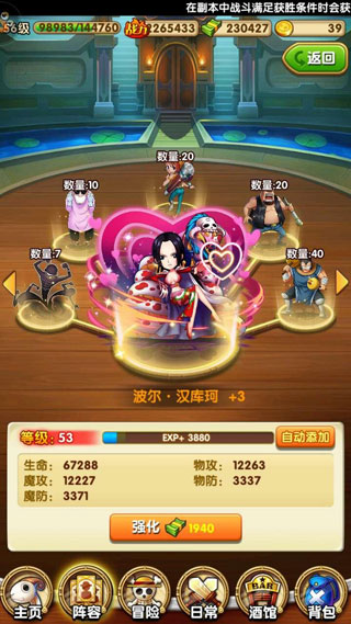 航海王强者之路vivo渠道服