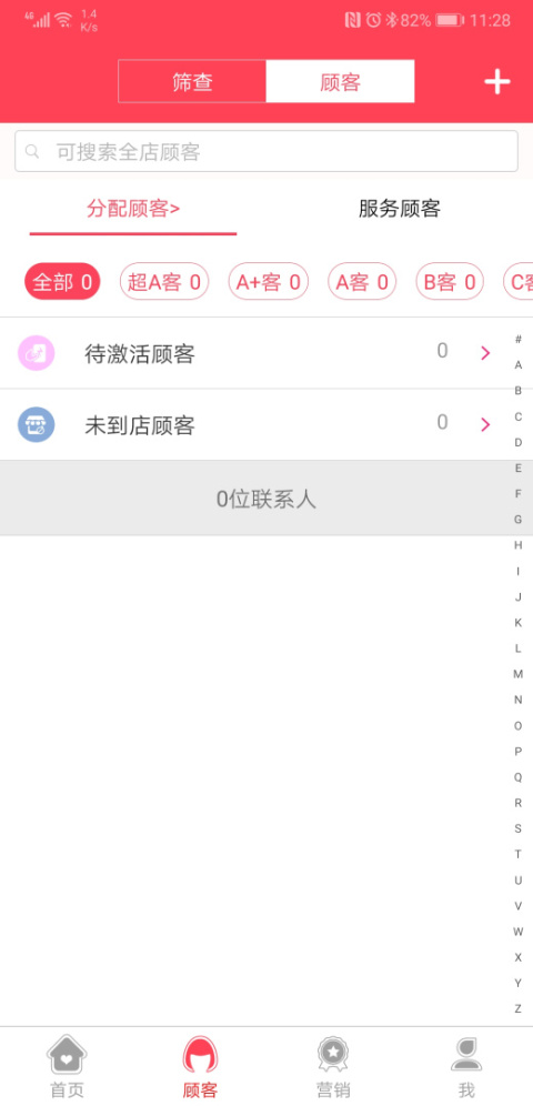 美业汇收银app