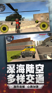 蜘蛛侠绳索城市英雄官方版