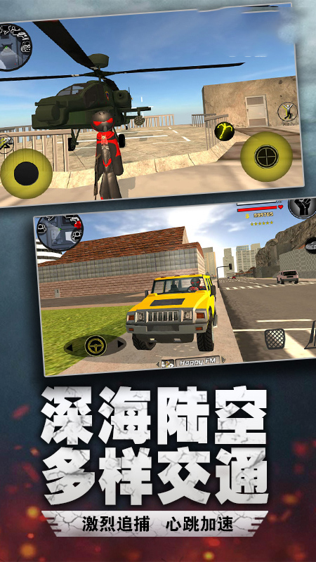 蜘蛛侠绳索城市英雄官方版