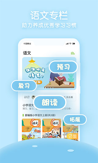 课课听app