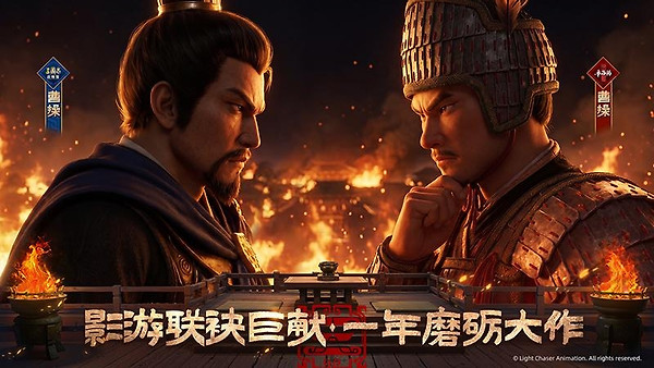 三国志战略版小米客户端