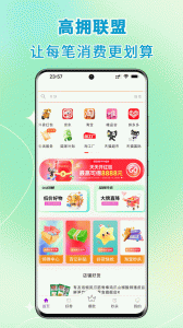 高拥联盟app