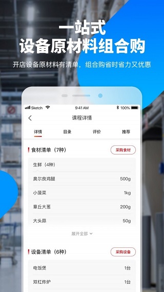 生意猫app
