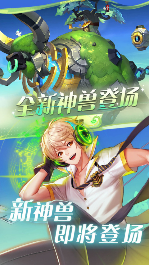 天天炫斗官方正版