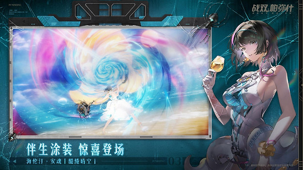 战双帕弥什华为版