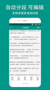 Apus文字识别app