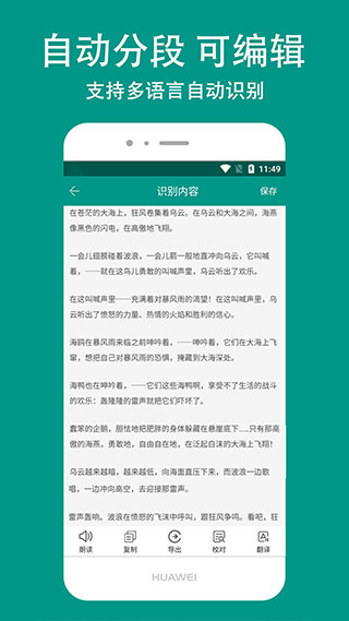 Apus文字识别app