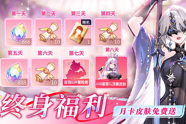 命运圣契官方版