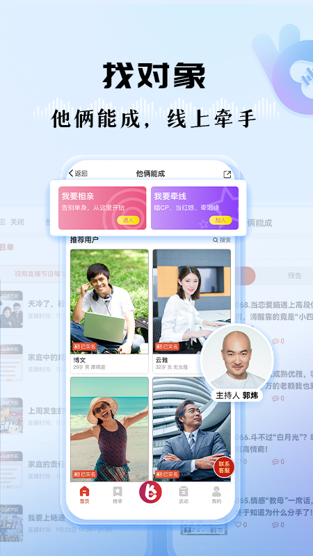 听听FM北京广播电台app