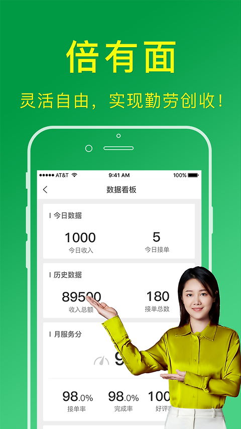 搬运帮工人版app