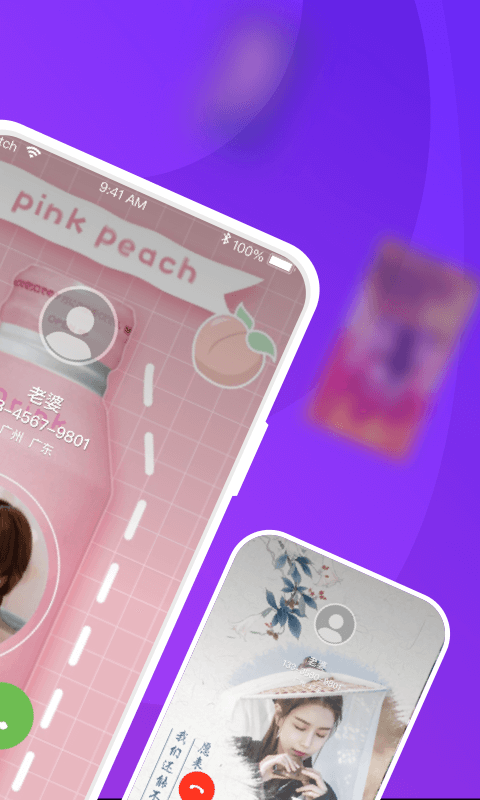 爱上来电秀软件