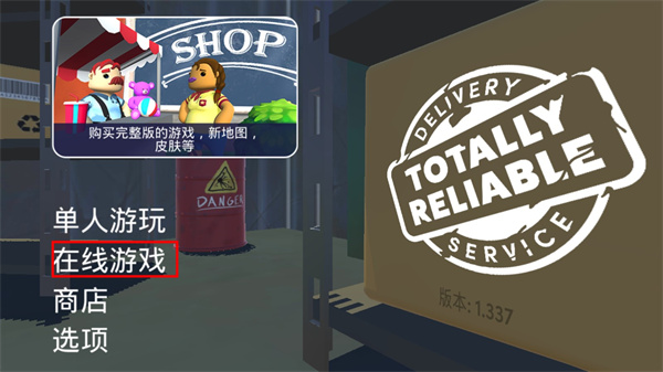 可靠快递最新版