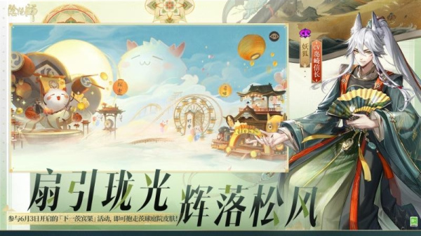 阴阳师腾讯版