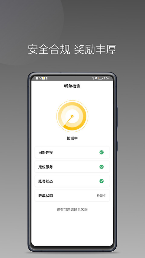 蜂派聚合司机app