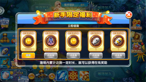 捕鱼风暴官方版