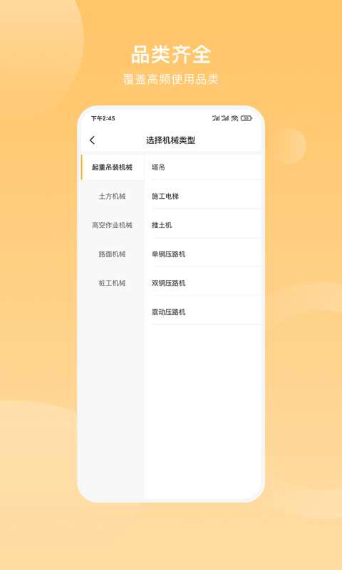 重机汇app