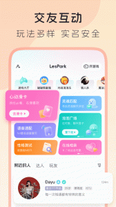 lespark官方版