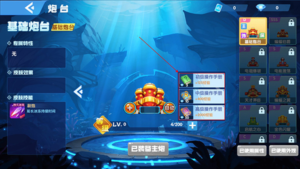 鱼丸捕鱼大作战魅族渠道版