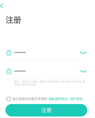 生学堂家长端官方版