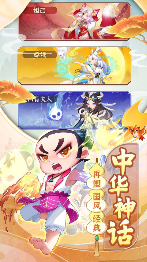 葫芦娃大作战B站版